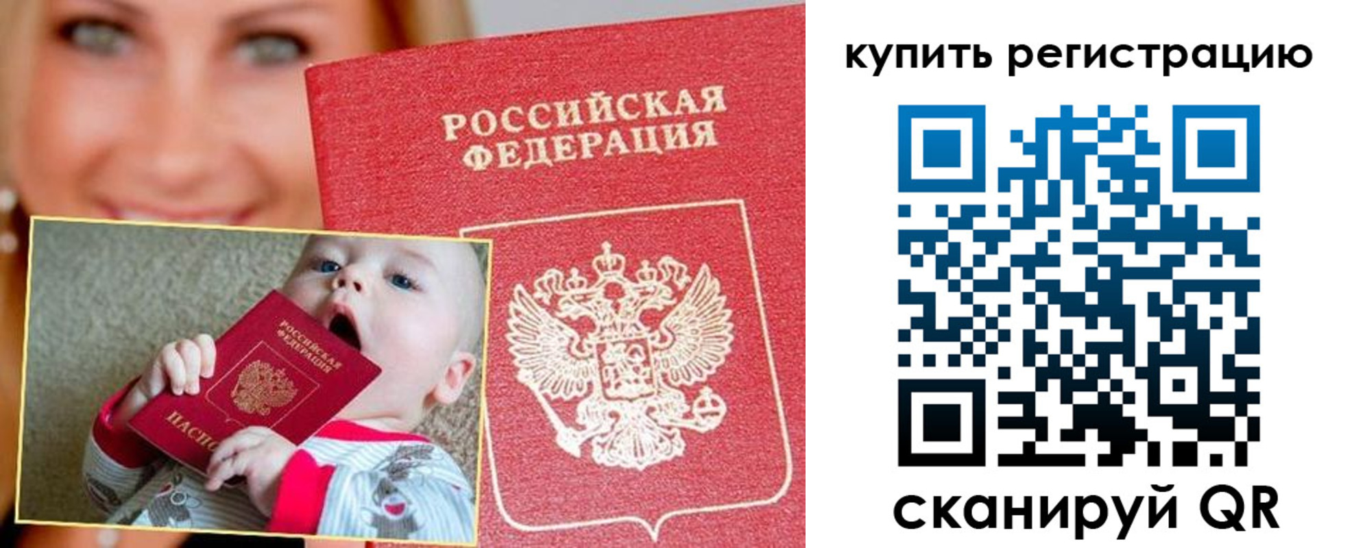 прописка в квартире в Карачеве