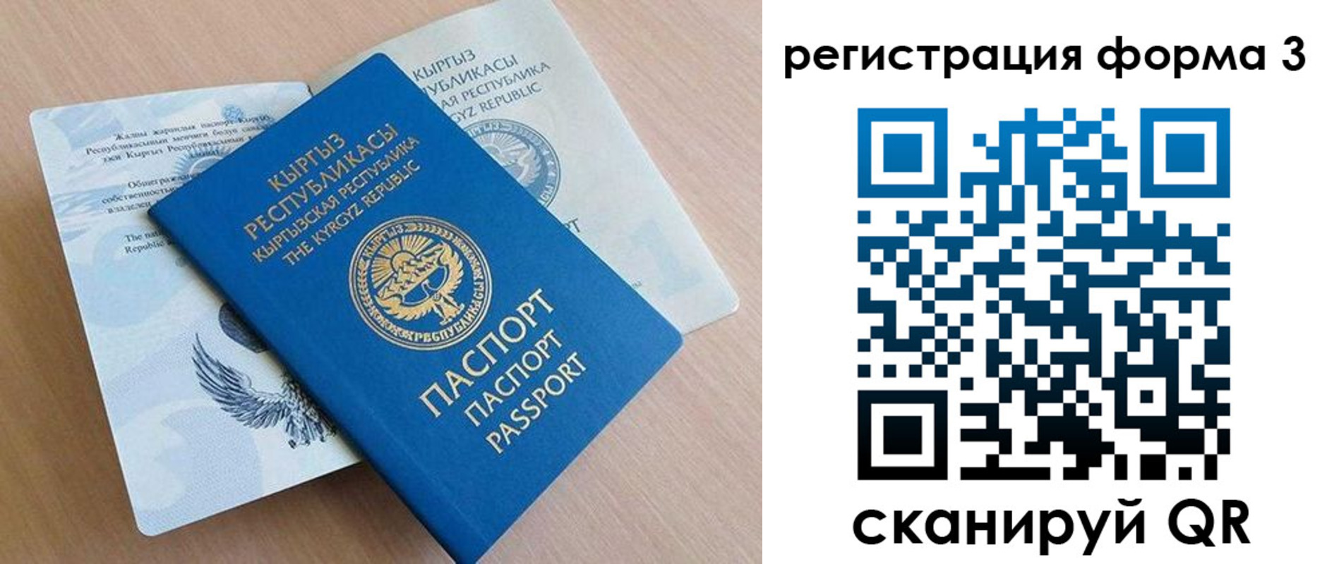 временная регистрация недорого в Карачеве