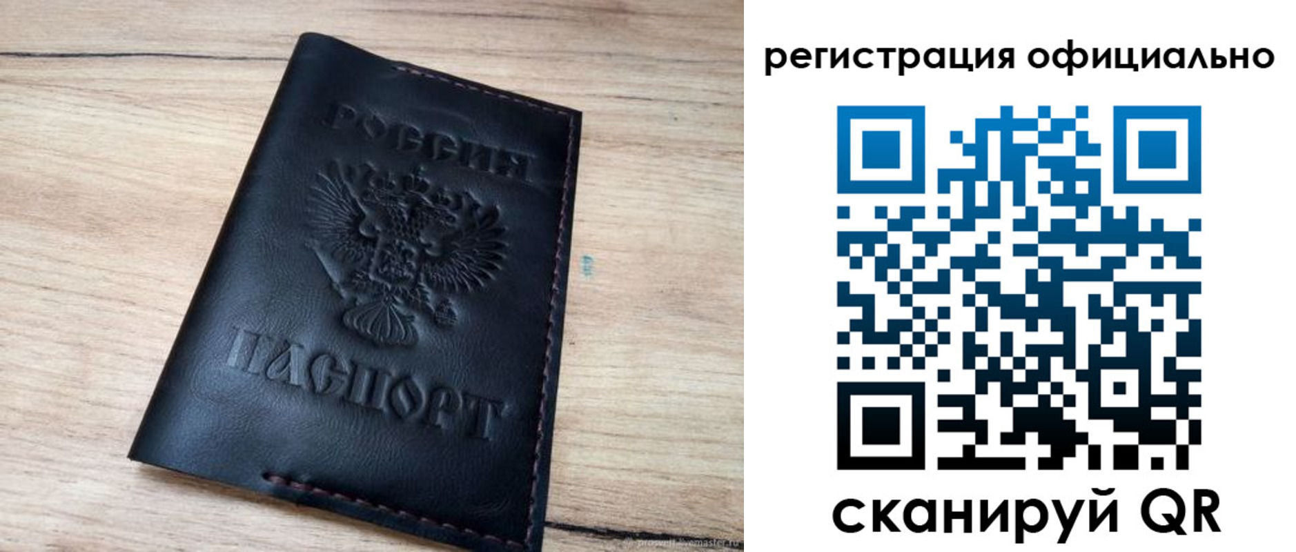 временная регистрация недорого в Карачеве