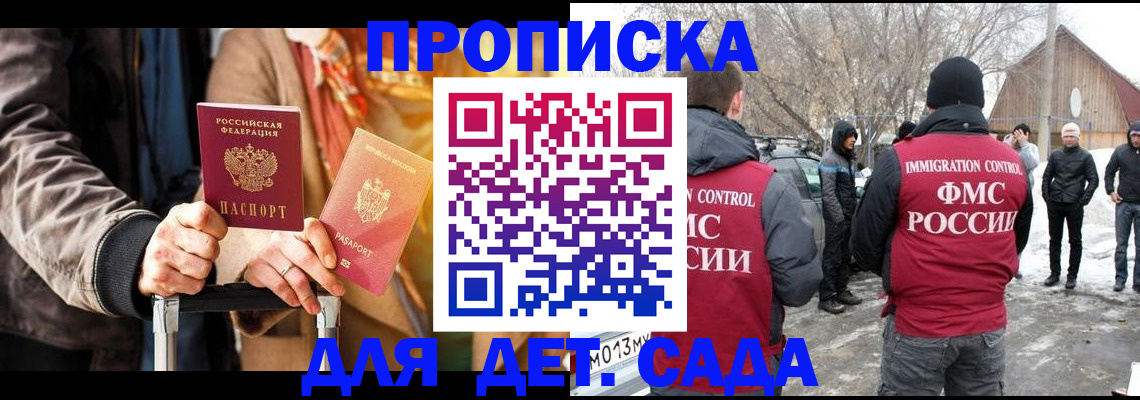 временная регистрация для всех в Карачеве