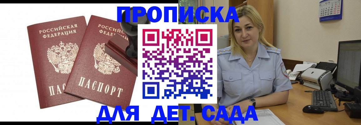 прописка штамп в Карачеве