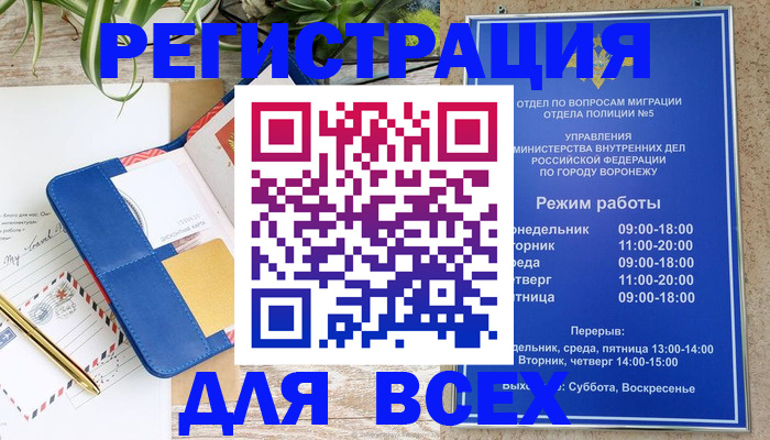 прописка для военкомата в Карачеве