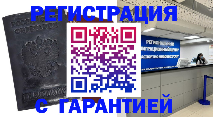 прописка в квартире в Карачеве