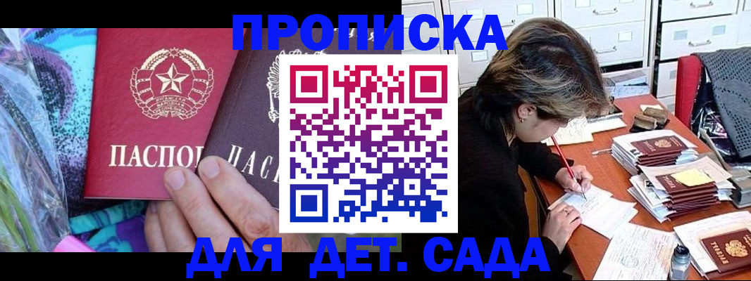 регистрация для школы в Карачеве